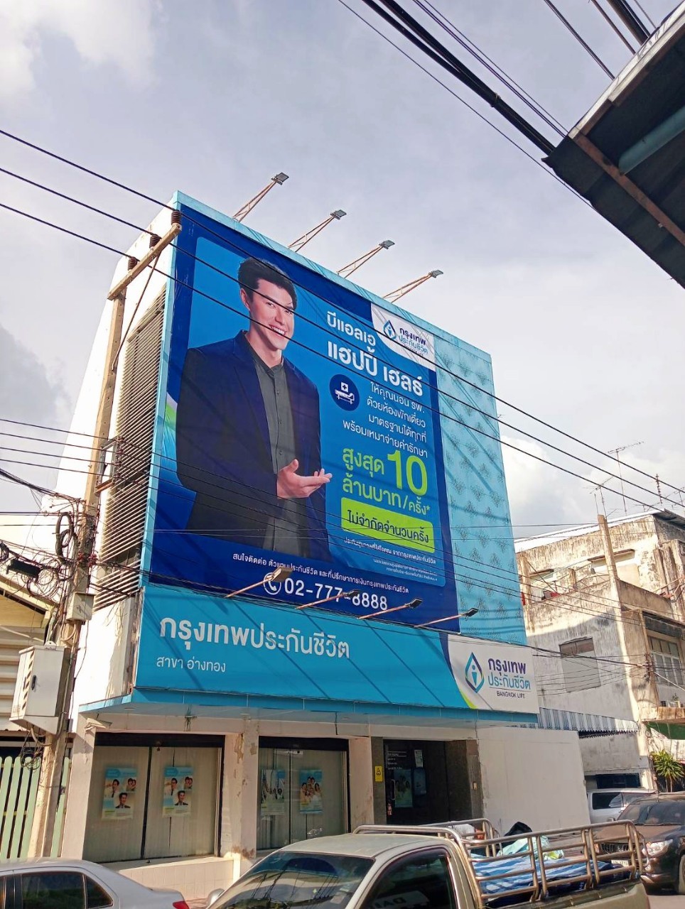 LINE_ALBUM_ไวนิล_240218_5.jpg - ป้ายไวนิลโฆษณาใหญ่ | https://scsigns838.com