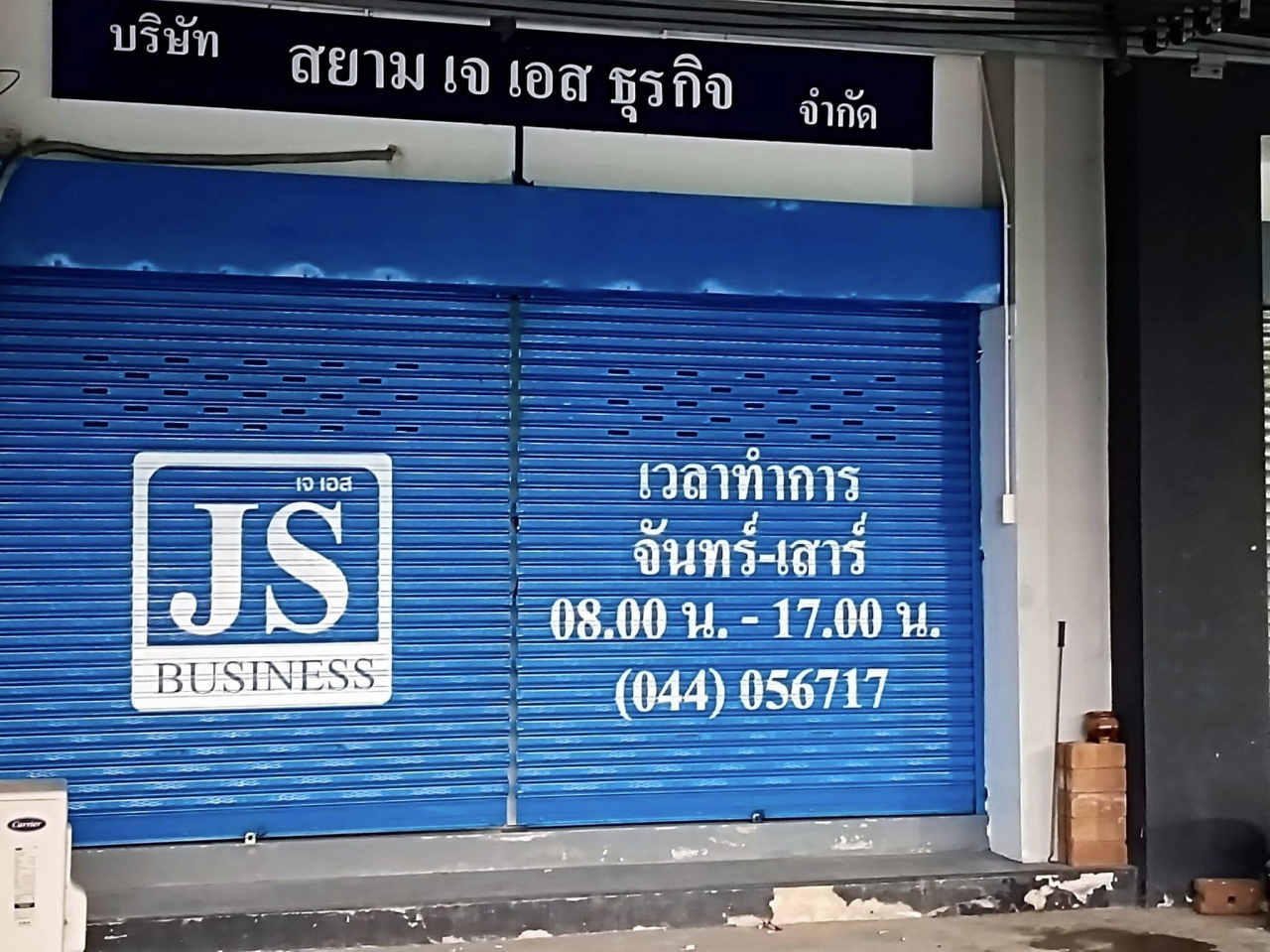 433673178_961247255570466_8656007759407029930_n.jpg - งานพ่นสีป้าย | https://scsigns838.com