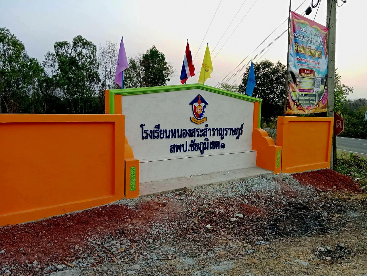 430030026_950211596674032_8862445253368131967_n.jpg - อักษรชื่อโรงเรียน | https://scsigns838.com